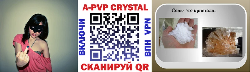 Купить где  Междуреченск  A PVP VHQ 