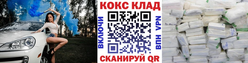Купить закладки  Междуреченск  Кокаин Эквадор 