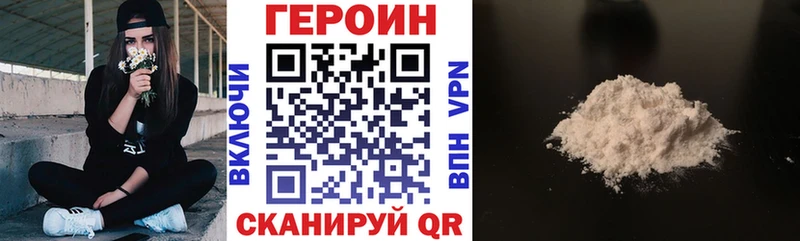 ГЕРОИН афганец  Купить  Междуреченск 