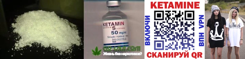 Купить где  Междуреченск  КЕТАМИН ketamine 