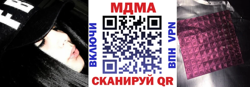 Купить  Междуреченск  MDMA crystal 